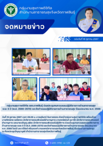 ข่าวประชาสัมพันธ์