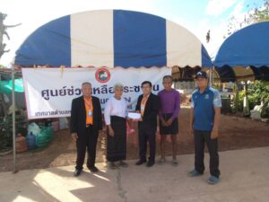 ช่วยเหลือ อสม.บ้านถูกไฟไหม้