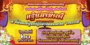 ประชาสัมพันธ์